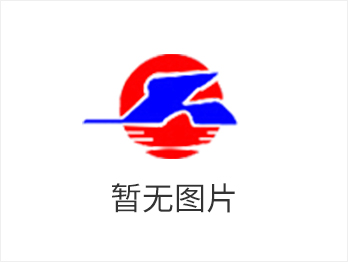 邯鄲正大制管集團(tuán)股份有限公司勞保用品公開招標(biāo)公告